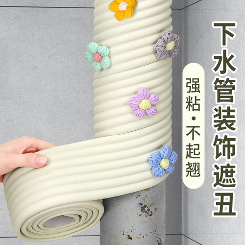 下水管装饰遮挡管子燃气管道美化