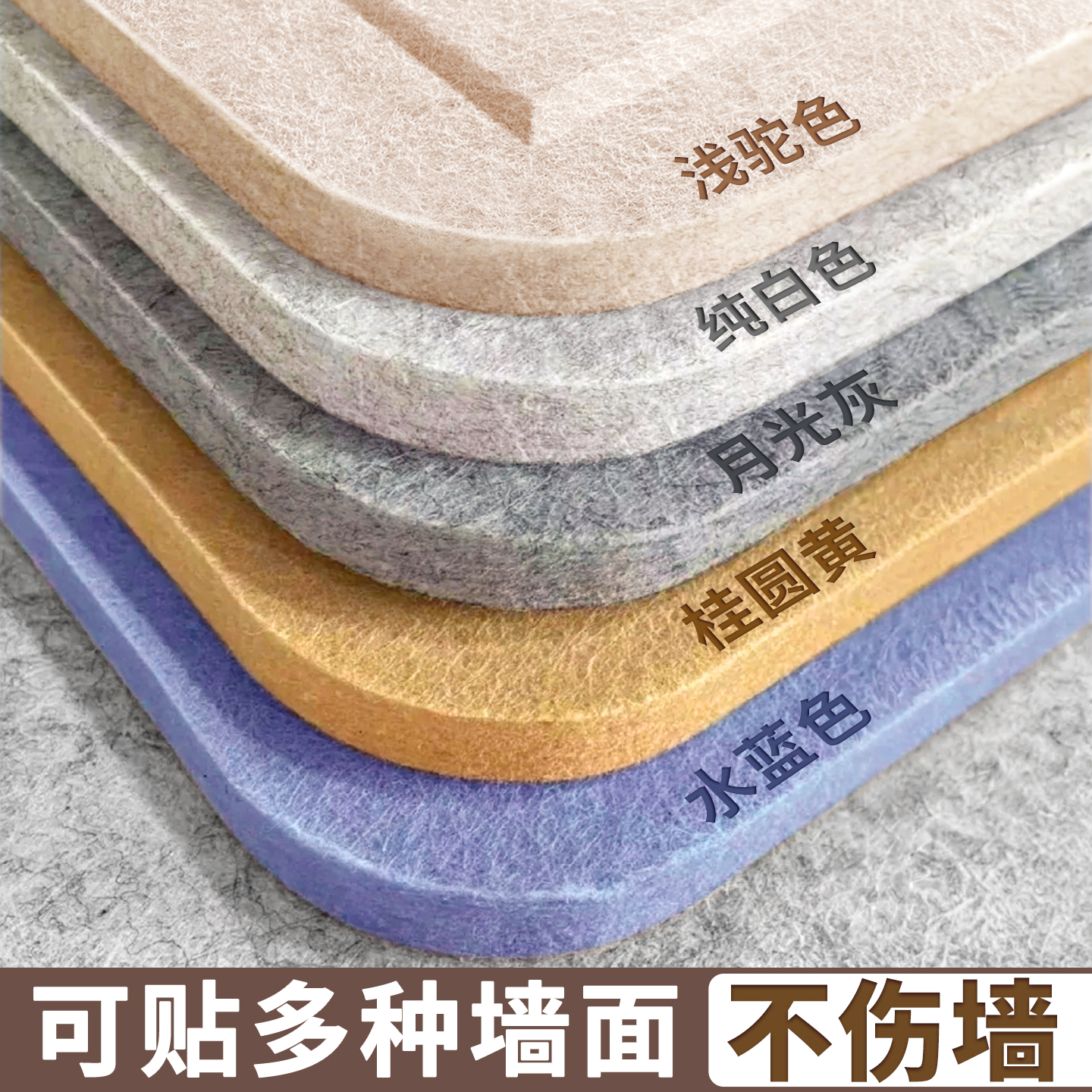 【安全环保材质】不伤墙毛毡墙贴