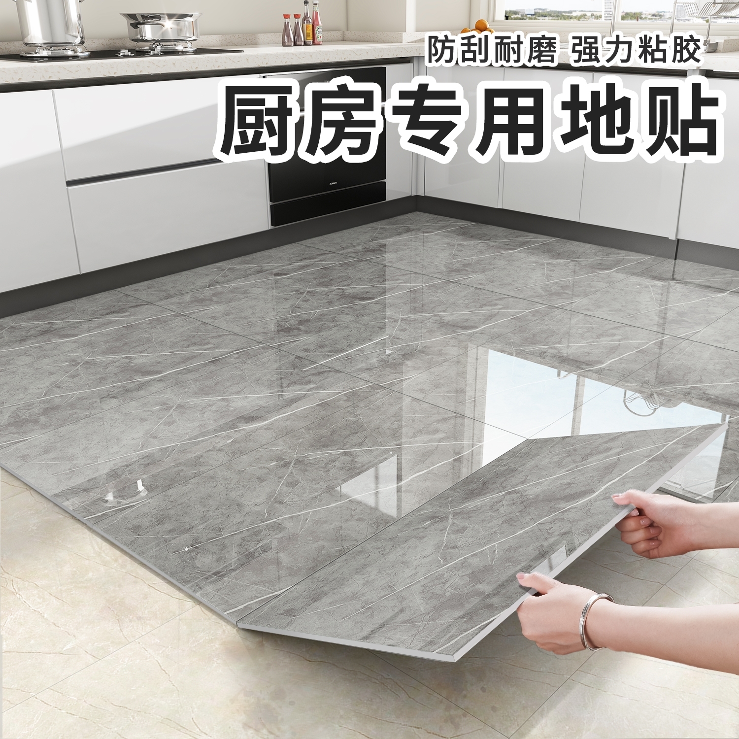 【防水不脱胶】防滑耐磨地贴