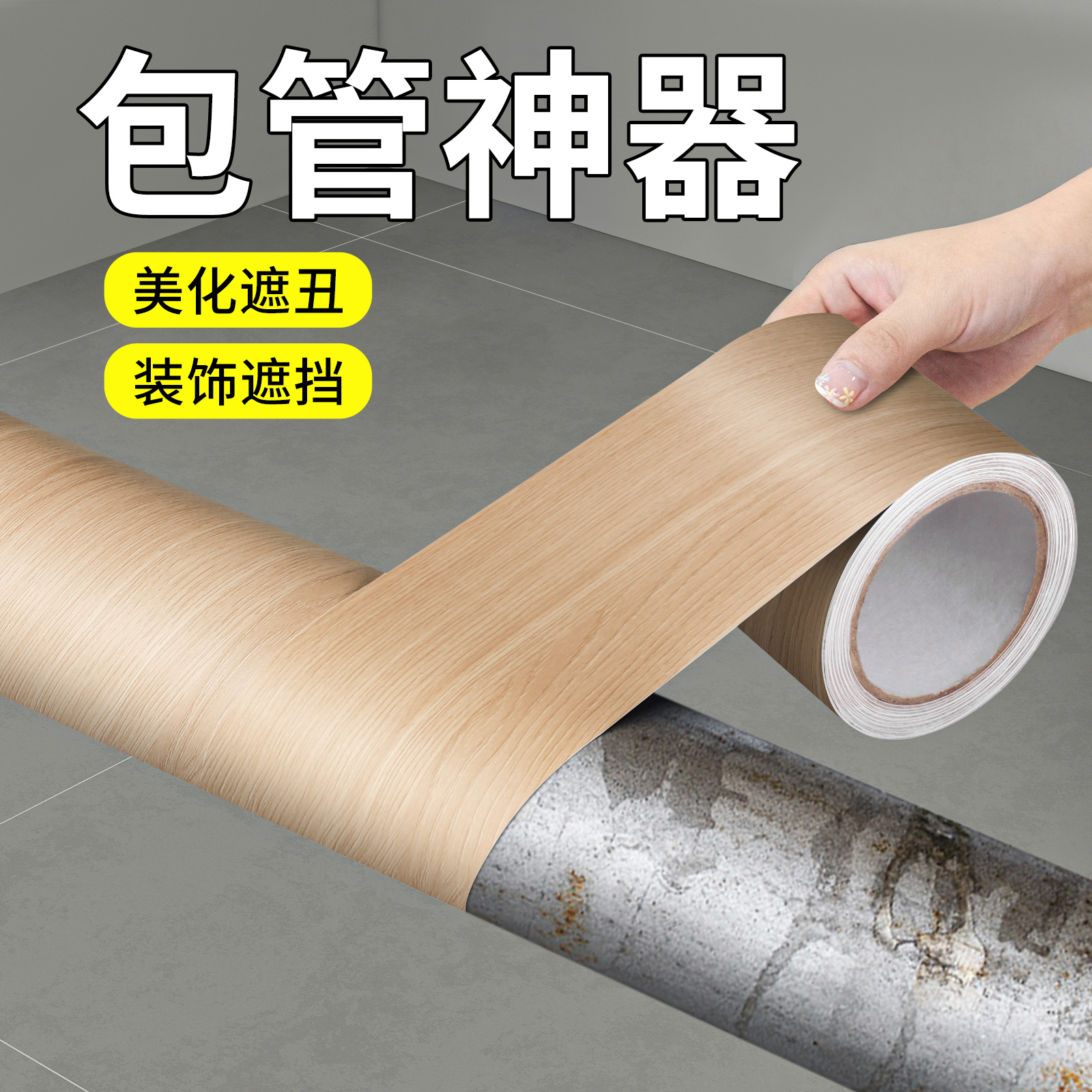 【五倍厚】木纹贴纸家具翻新