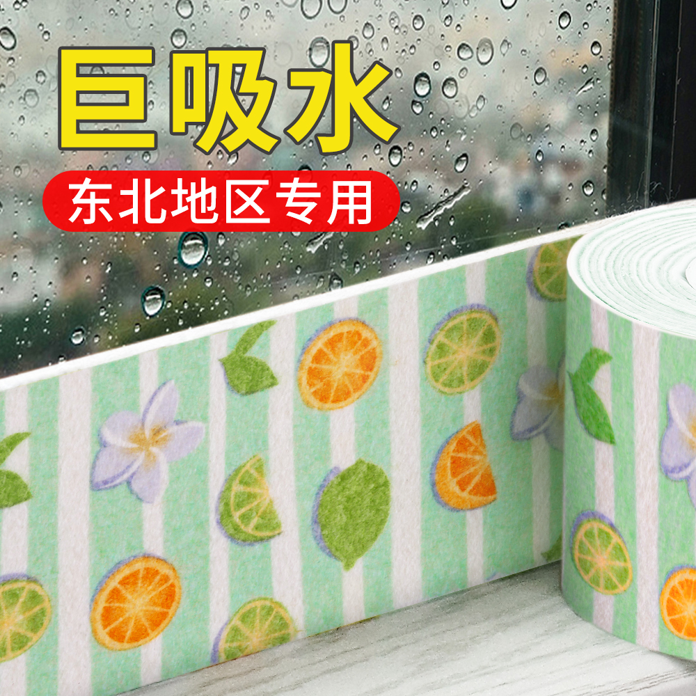 冬天窗户玻璃吸水贴加厚防冷凝水