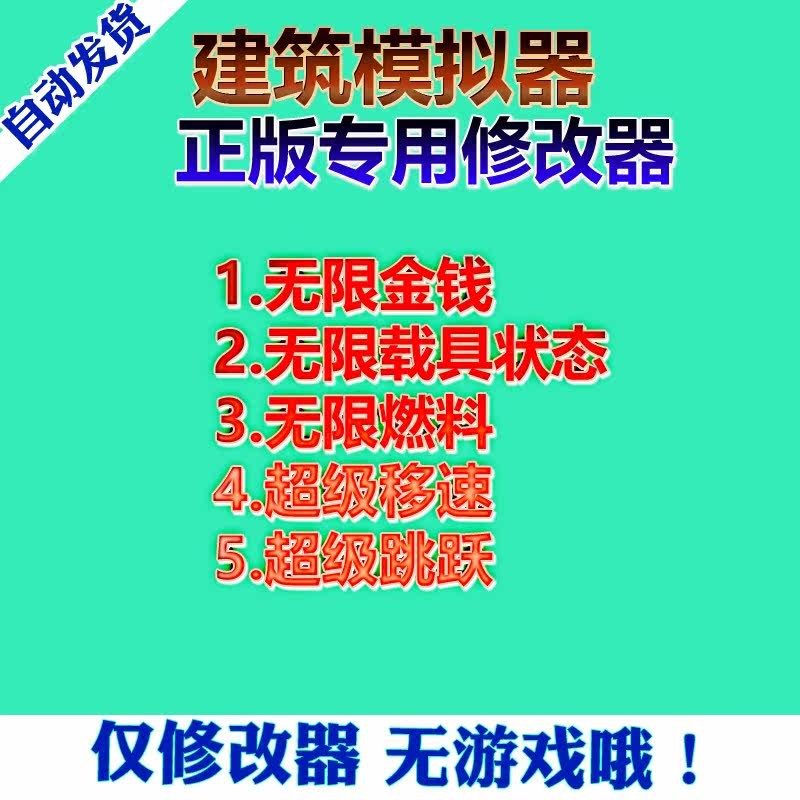 单机游戏修改器|万能游戏修改器破解版v9.3.0