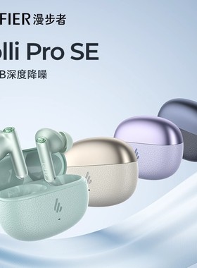 漫步者lolli pro se蓝牙耳机无线入耳式主动降噪运动电竞游戏防水