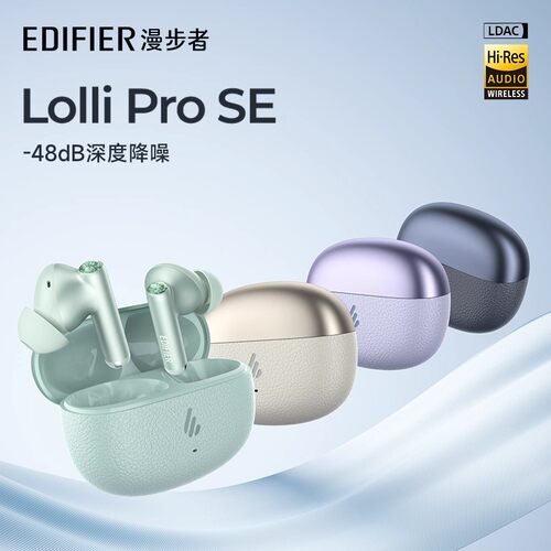 漫步者lolli pro se蓝牙耳机无线入耳式主动降噪运动电竞游戏防水