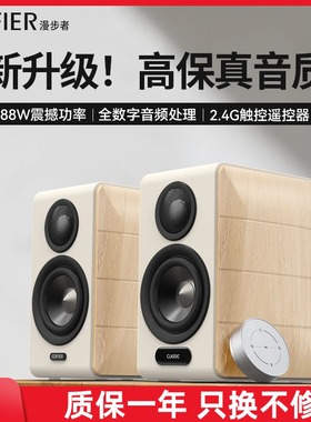 Edifier/漫步者 S880 MKII电脑电视音响HiFi多媒体桌面蓝牙音箱