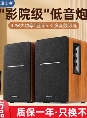 漫步者R1200BT蓝牙音箱有源电脑店面教学投影仪音响低音R1200TII