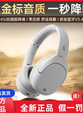 漫步者W830NB蓝牙耳机头戴式主动降噪无线耳麦运动游戏电竞高音质