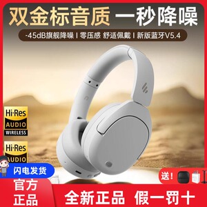 漫步者W830NB蓝牙耳机头戴式主动降噪无线耳麦运动游戏电竞高音质