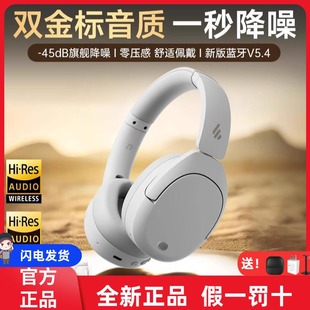 漫步者W830NB蓝牙耳机头戴式 主动降噪无线耳麦运动游戏电竞高音质