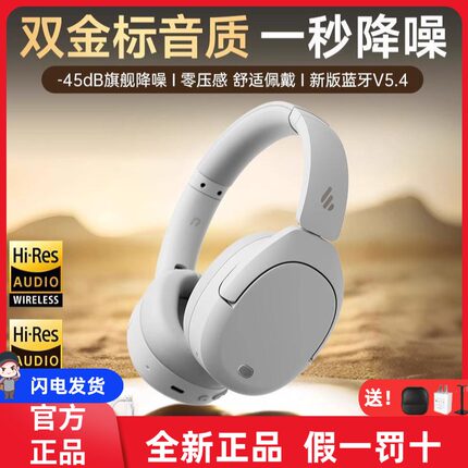 漫步者W830NB蓝牙耳机头戴式主动降噪无线耳麦运动游戏电竞高音质