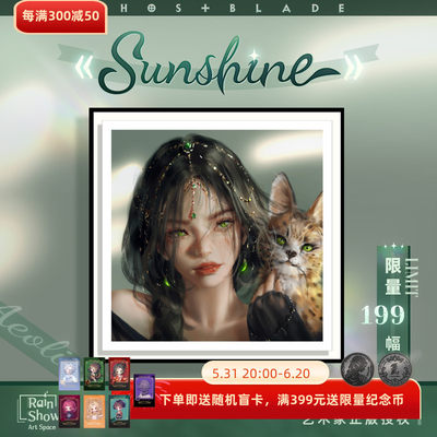 【双十一余量上架】鬼刀限量版画《Sunshine》风玲WLOP鬼刀收藏