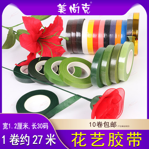 diy花艺胶带手工丝网材料绿色