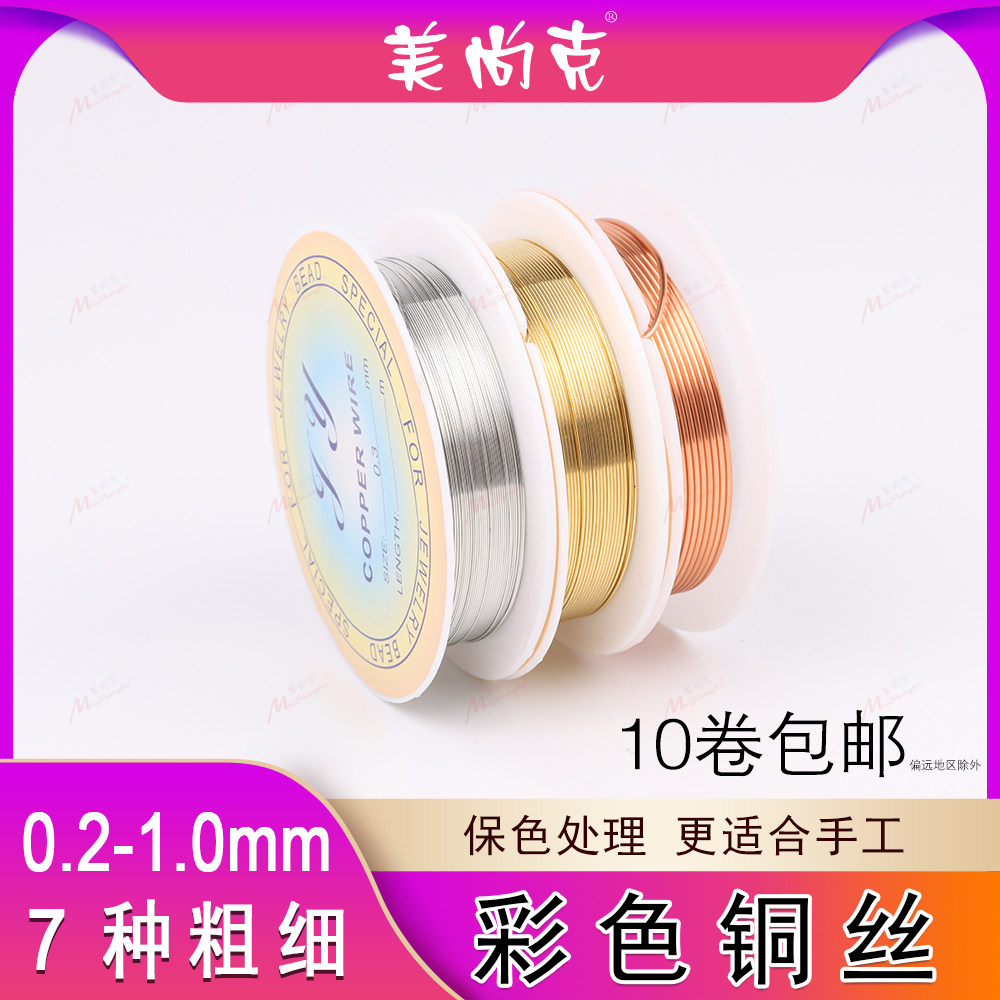 diy铜丝手工镀银导线穿珠花艺图片