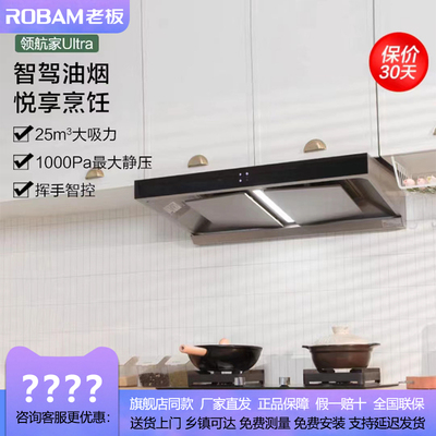 老板65X3S油烟机大吸力