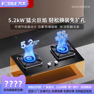 方太 灶具官方正品 27B燃气灶炉家用燃气灶嵌入式 TH29B Fotile