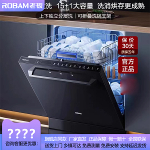 【天空之境】Robam/老板 W76-F30X/F80D洗碗机全自动嵌入式13