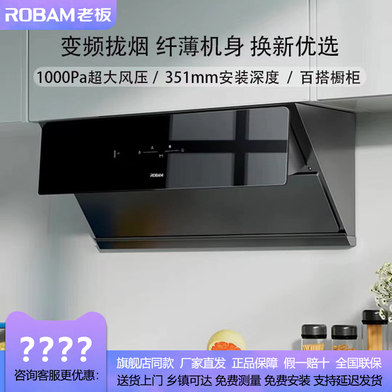 老板侧吸28A5S+57B0/B2大吸力烟灶油烟机燃气灶套装京东同款28D3S