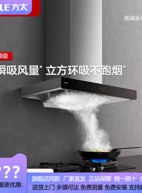 方太EMC2A+02-TH29B 油烟机大吸力家用厨房烟灶套装