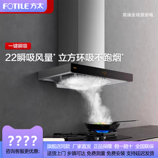 方太EMC2A/EMC3T+TH71B 油烟机大吸力家用厨房烟灶套装