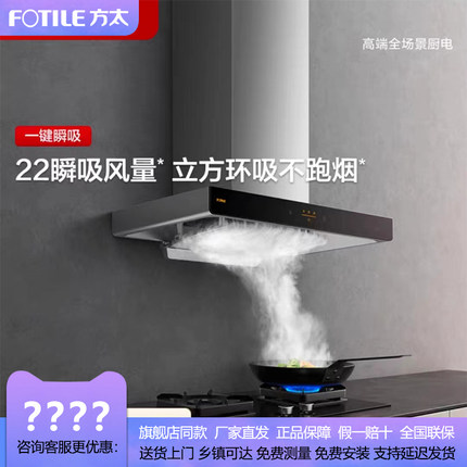 方太EMC2A+02-TH29B 油烟机大吸力家用厨房烟灶套装