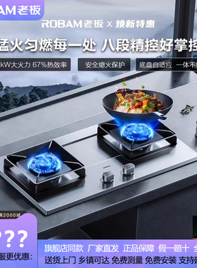 Robam/老板 57G7A/39B1A/9G23燃气灶猛火灶具37G7A家用32G91A