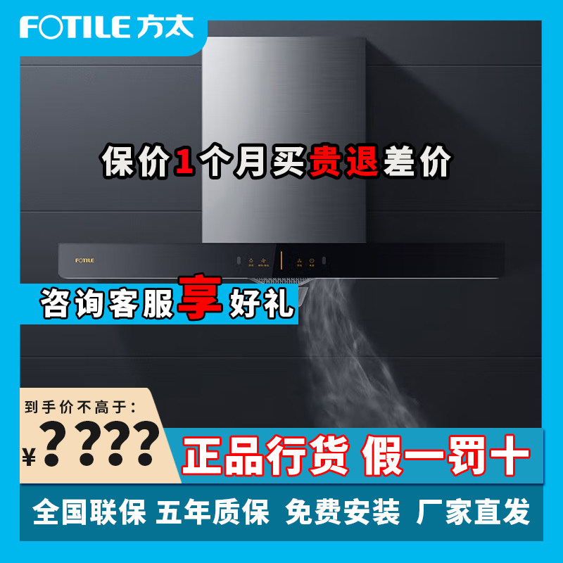 方太EH36H+TH33B抽吸脱排油烟机燃气灶具烟灶套装同款怎么样,好用不?