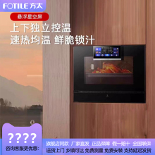 【新品】方太ZK-EP1/03-G2蒸烤一体机家用多功能嵌入式电蒸箱烤箱