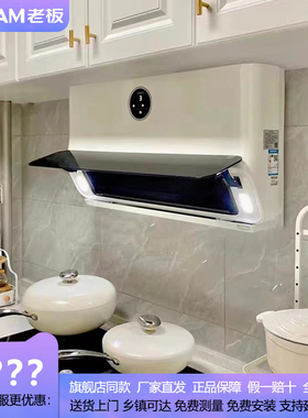 老板白色抽油烟机22A3S+32B8A/57B8A家用大吸力变频吸油烟灶套装
