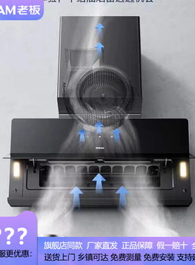 老板79K5S侧吸式油烟机变频24风量大吸力1000Pa静压挥手智控 烟灶