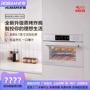 ZKQS C90X G1盐系C98A 家用 Robam G2蒸烤一体机嵌入式 老板