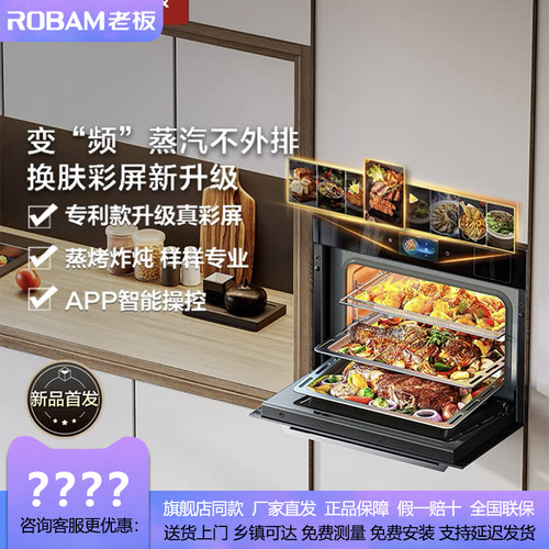 老板新款CQ9068蒸烤箱