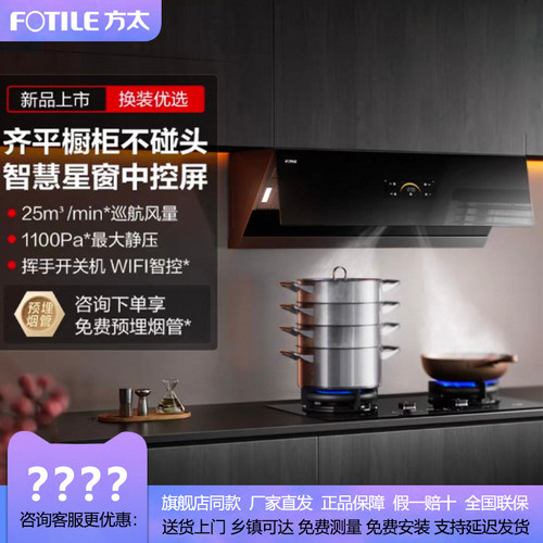 方太jcd18tb新品25立方烟灶套装