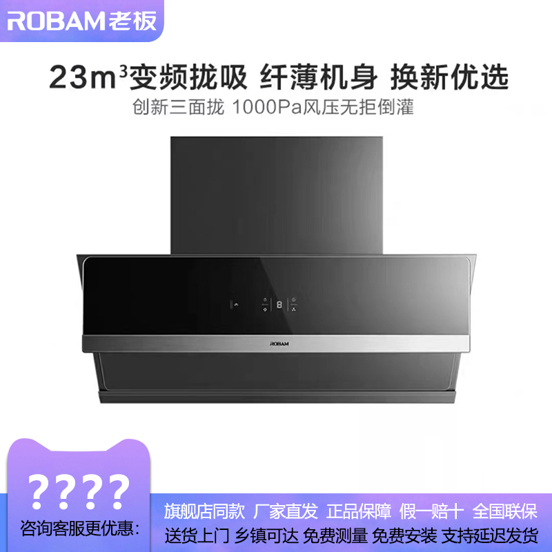 老板28D3S+9B332吸油机灶具套装厨房抽油机大吸力正品油烟机28X5S