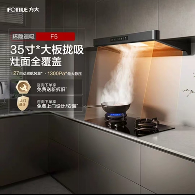 方太F5+TEK20灶具烟机