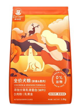 胖小虎鹿肉狗粮幼犬成犬通用型