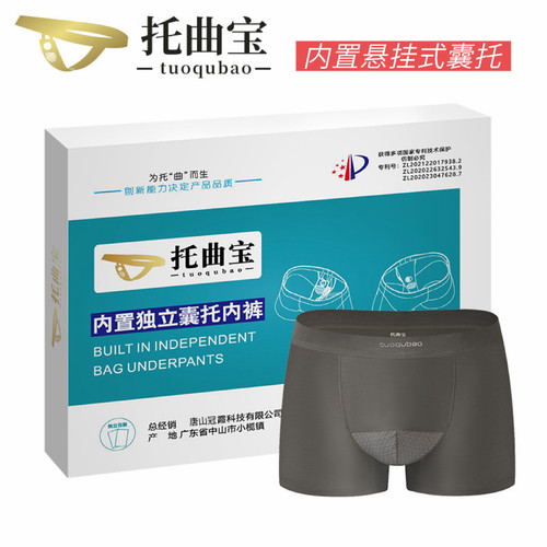 托曲宝精索静脉阴囊托曲张枪弹分