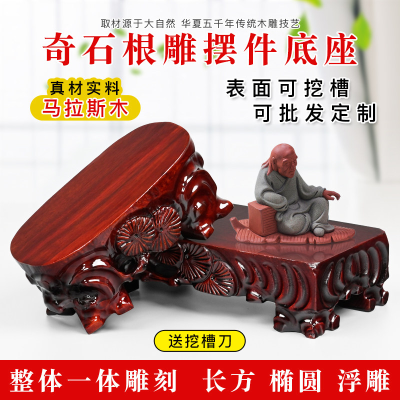 实木奇石底座可挖槽定制多规格泰山石玉石花瓶佛像通用承托架,家居饰品,根雕,淘宝优惠券,粉丝福利购,淘宝优惠卷