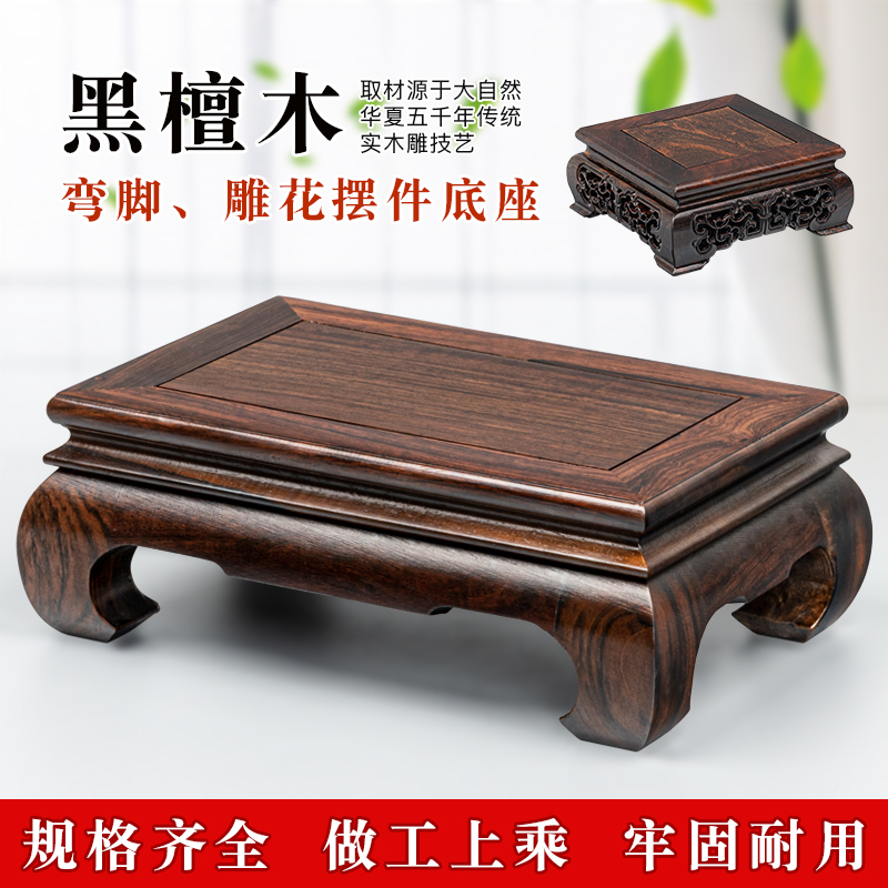 石头盆景摆件鱼缸底座实木长方形