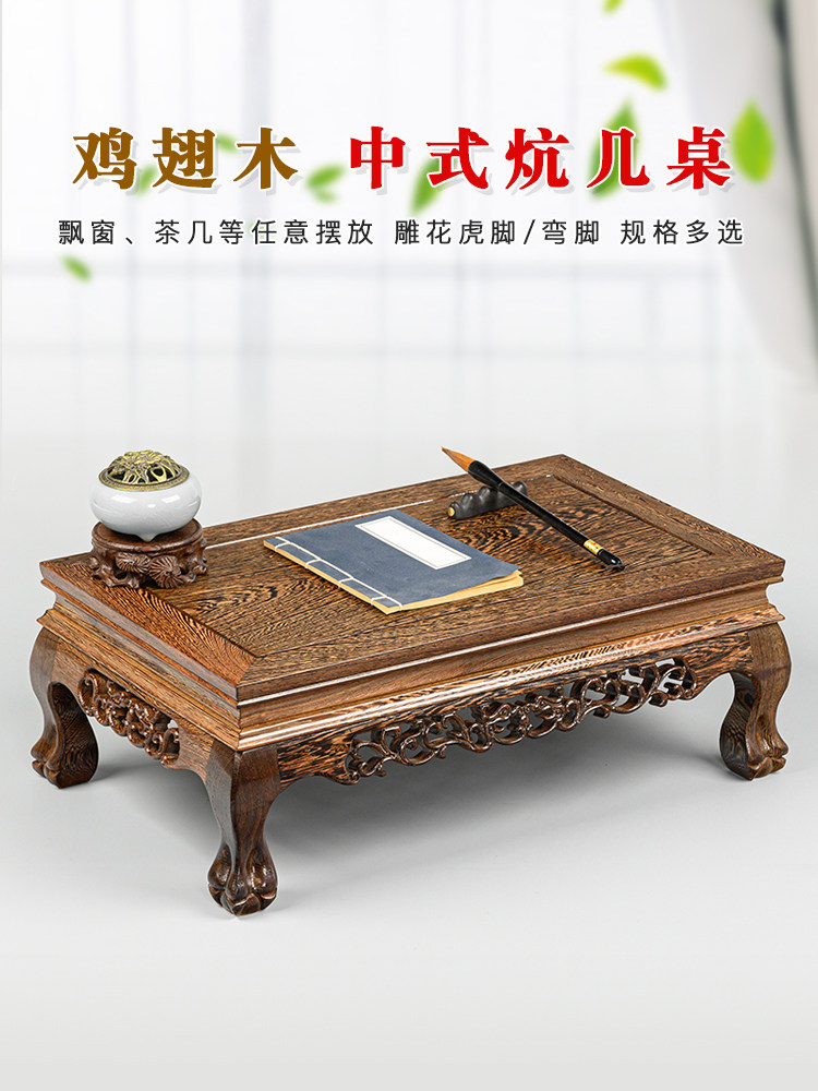 实木炕几鸡翅木长方形飘窗小桌子中式红木炕桌茶几地桌矮桌矮花架