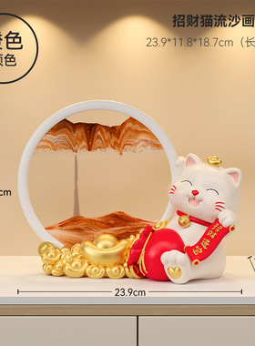 新招财猫流沙画沙漏摆件轻奢高档家居客厅酒柜电视柜办公室桌