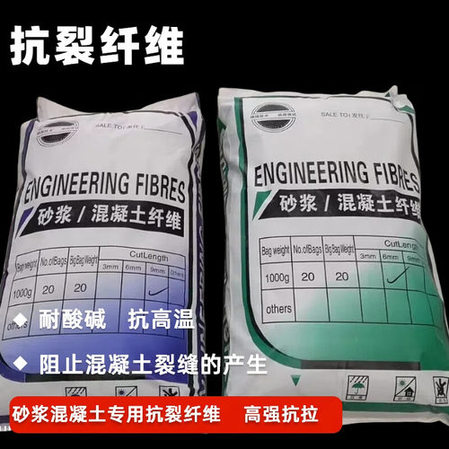 砂浆混凝土抗裂纤维丝玻璃纤维短修建用工地程水泥增强聚丙烯纤维