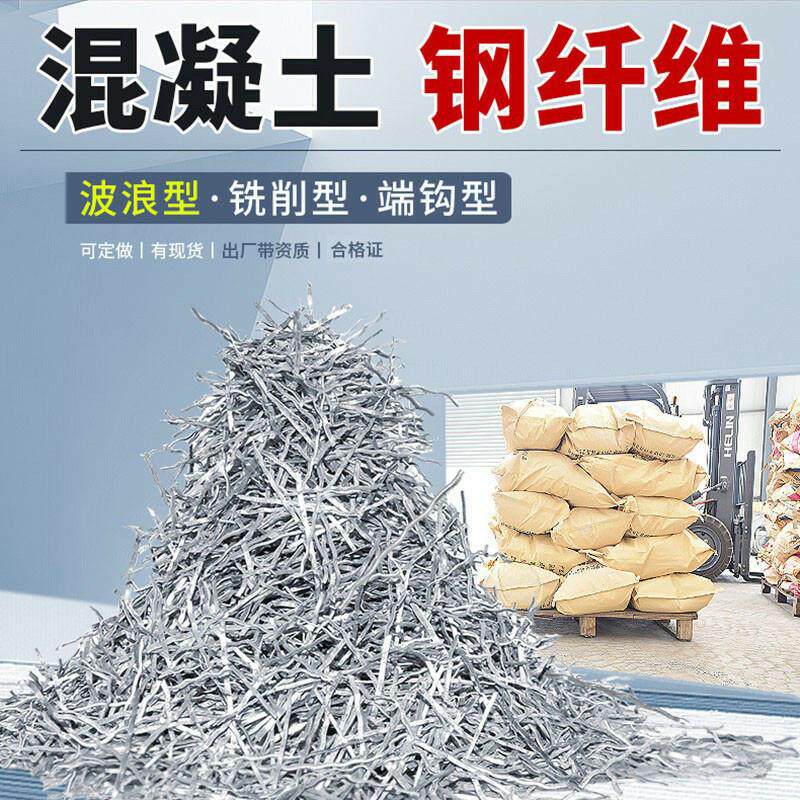 混凝土钢纤维波浪型铣削端勾建筑用桥梁路面隧道井盖用地坪伸缩缝
