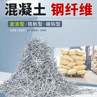 混凝土钢纤维波浪型铣削端勾建筑用桥梁路面隧道井盖用地坪伸缩缝