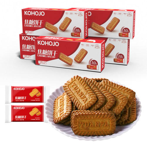 KOHOJO焦糖饼干比利时风味早餐小吃休闲零食品小包装批发145克/盒