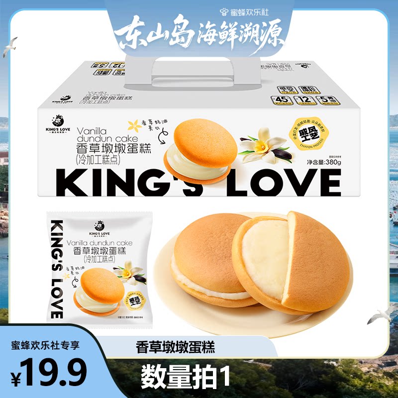香草墩墩蛋糕厚奶油夹心蛋糕