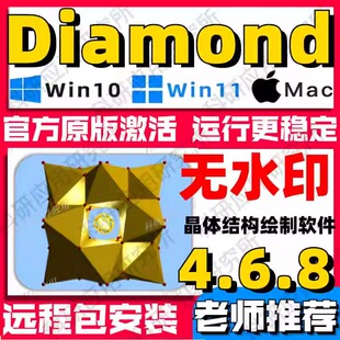 diamond软件 安装Findit软件导图无水印可保存diamdoc、CIF等格式
