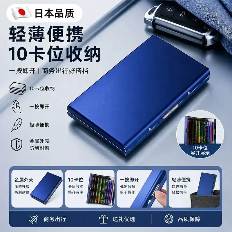 不锈钢金属卡包防消磁防盗刷高档图片