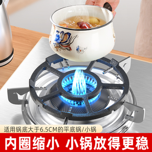 煤气灶防滑支架厨房通用小锅奶锅支架灶台架托垫圈燃气灶架子支架