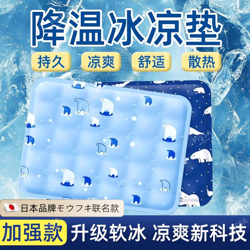 日本夏季冰垫坐垫学生汽车办公室屁垫降温水床垫凝胶清凉枕垫夏天