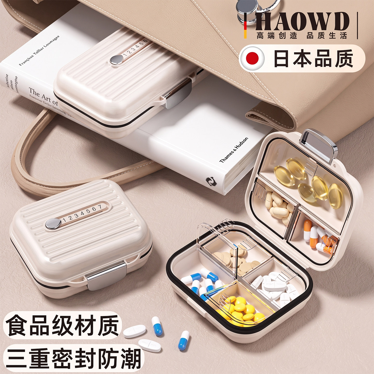 日本独立分装药盒便携式一周七天图片